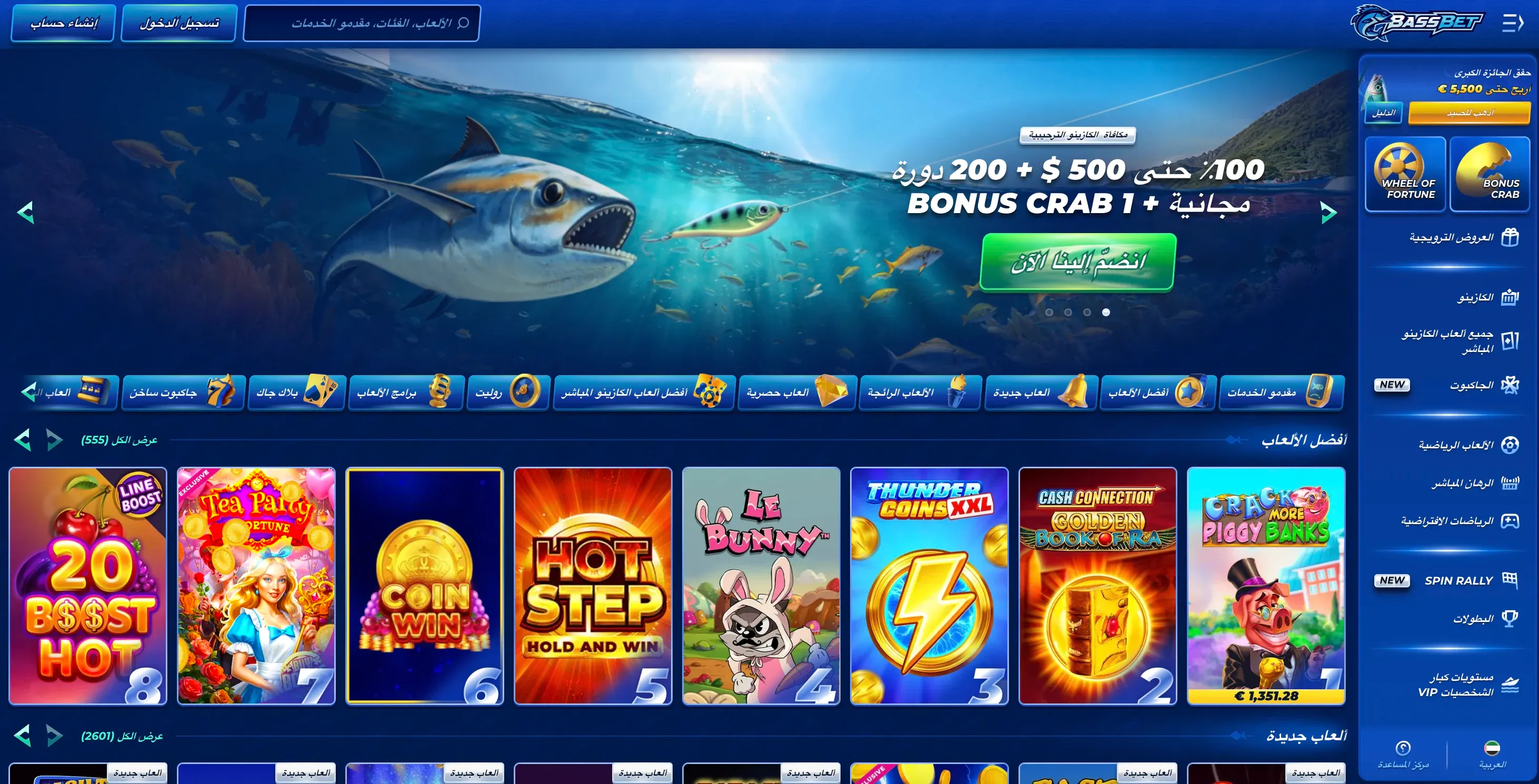 الصفحة الرئيسية Bassbet
